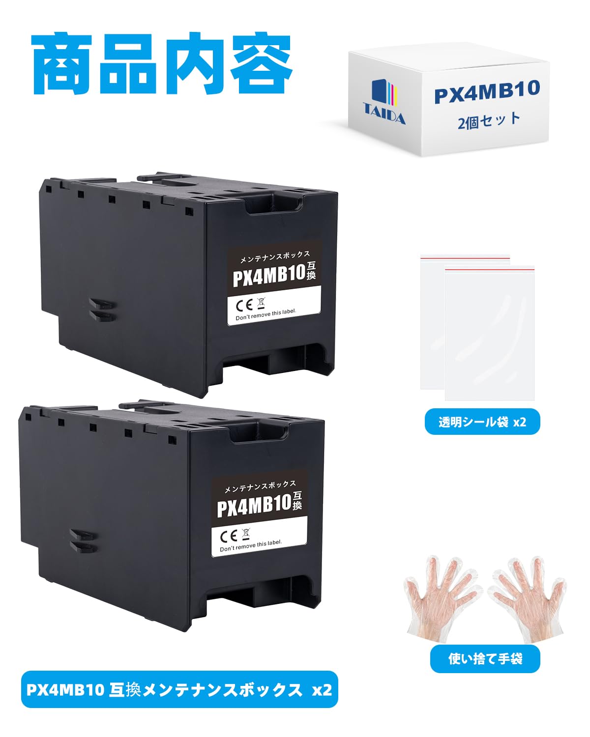 Amazon.co.jp: PX4MB10 メンテナンスボックス 互換 エプソン用 PX4MB10